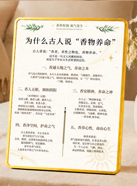 为什么古人说香物养命中式装饰摆件客厅茶室养生馆桌面摆台