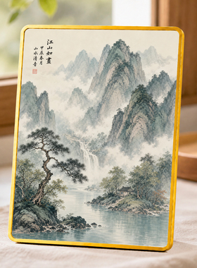 新中式江山如画山水装饰摆件客厅玄关办公室桌面国风摆台