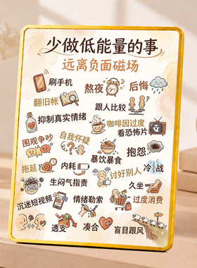 少做低能量的事励志装饰摆件办公桌书房自律提示摆台