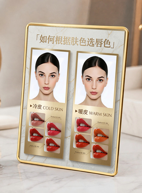 如何根据肤色选唇色展示摆件美妆店口红试色参考牌门店装饰