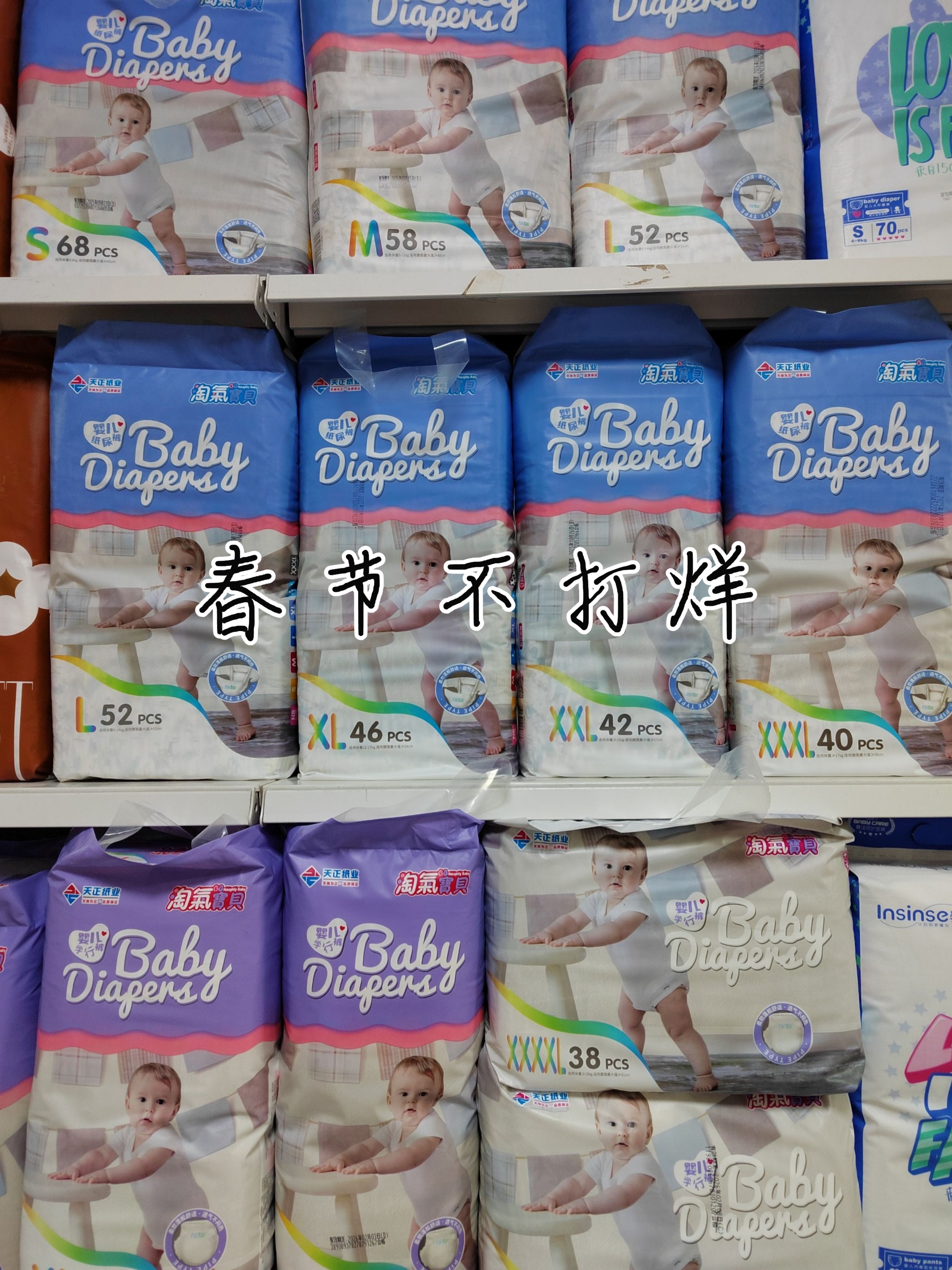 淘气宝贝宝宝纸尿裤拉拉裤学行裤柔软舒适干爽透气不侧漏不红屁屁
