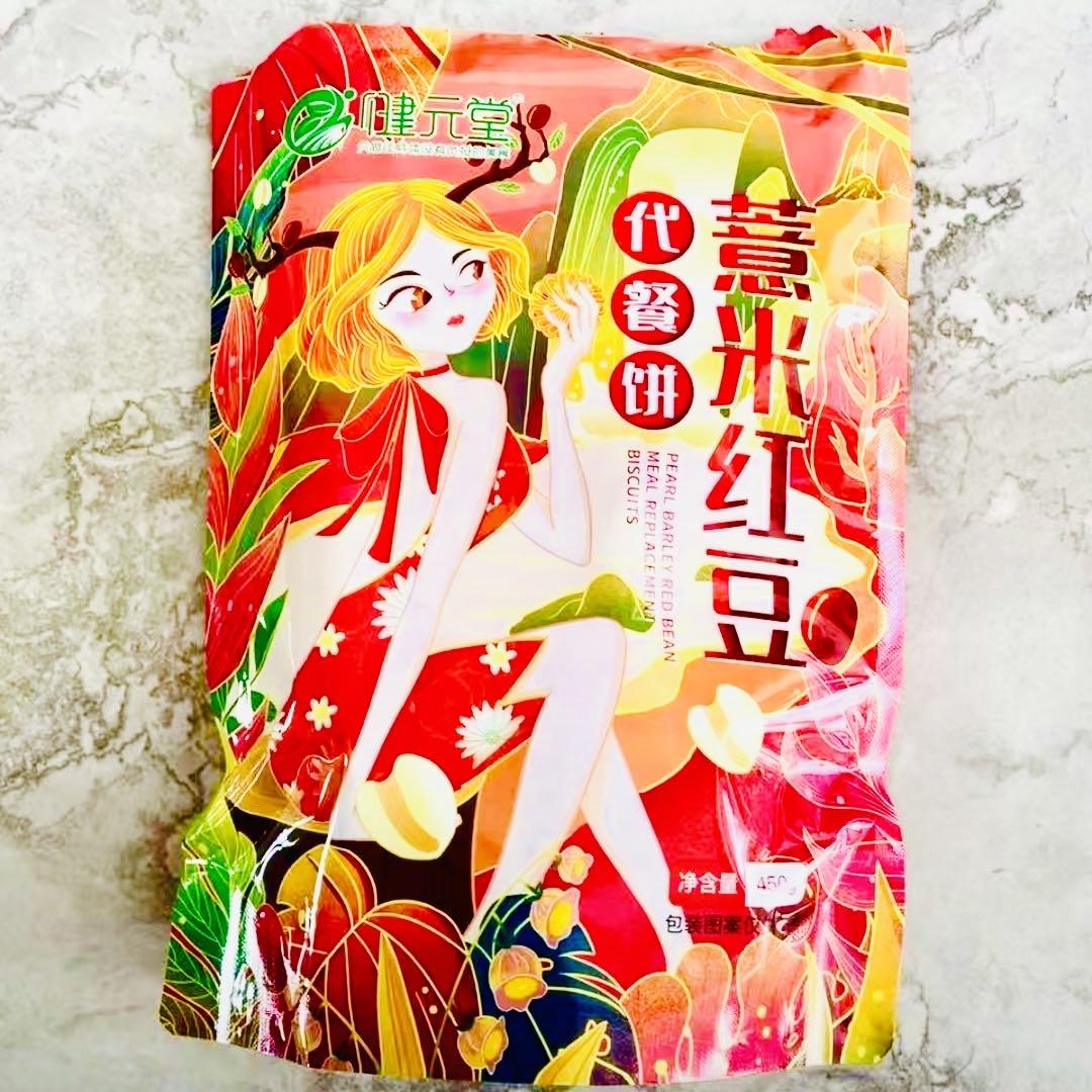 健元堂薏米红豆代餐饼干450g粗粮早餐饱腹孕妇老人小孩解馋小零食