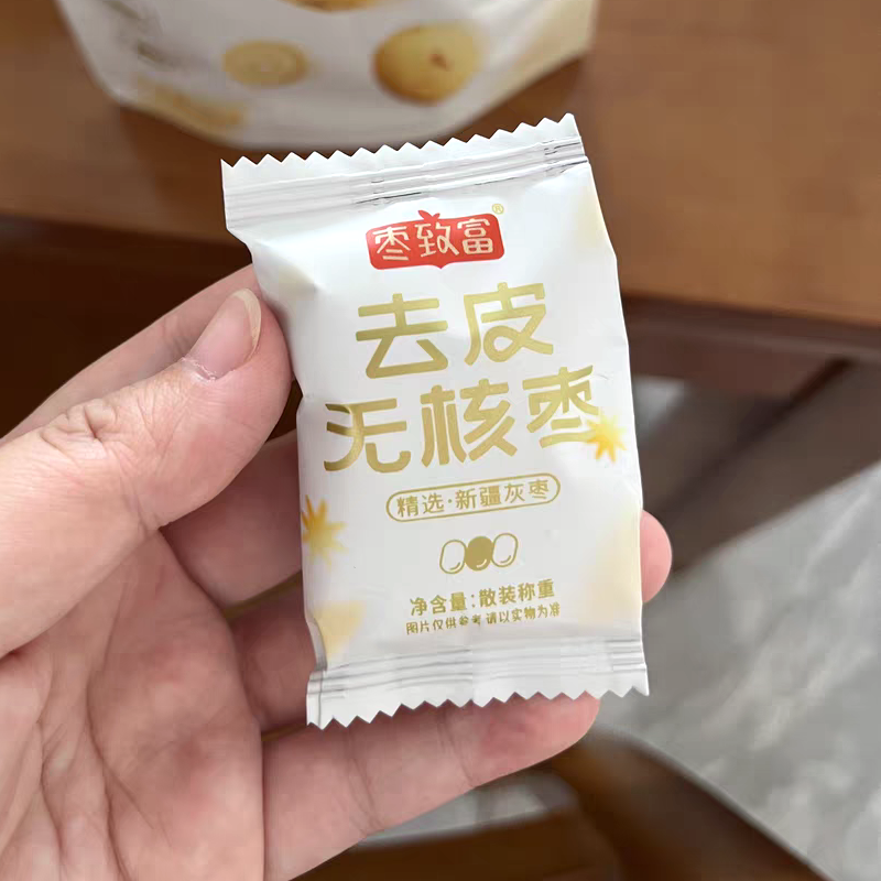 &新疆包邮西藏去皮无核枣60g脱皮枣新疆若羌灰枣无皮去核红小包装