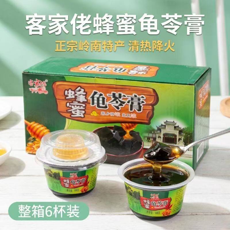 新货客家佬蜂蜜龟苓膏杯装健康正宗罗浮山特产一整箱正宗老牌