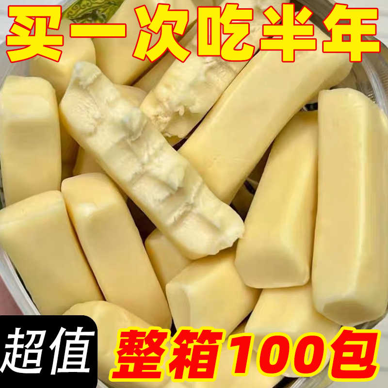 &新疆包邮西藏【100包】内蒙古特产奶条奶酪棒孕妇儿童非高钙解馋