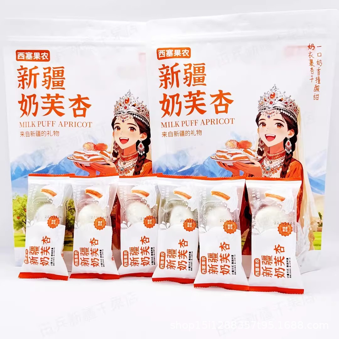 新疆西塞果农奶芙杏独立包装酸甜杏干散装现货直发休闲小零食