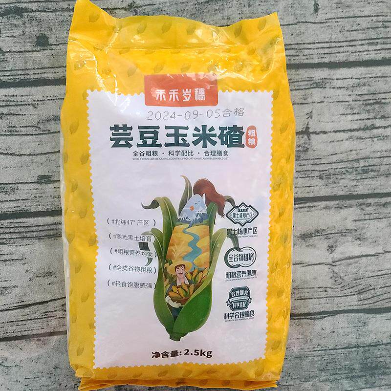 ￥新疆包邮西藏禾禾岁穗芸豆玉米碴东北白玉米大碴子白粘黏粘苞米