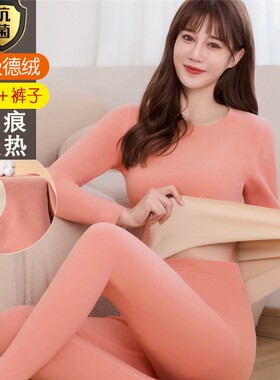 德绒无痕保暖内衣女士套装发热一体加绒加厚秋衣秋裤打底秋衣冬季