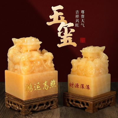 摆件印章篆刻字传国福玉玺