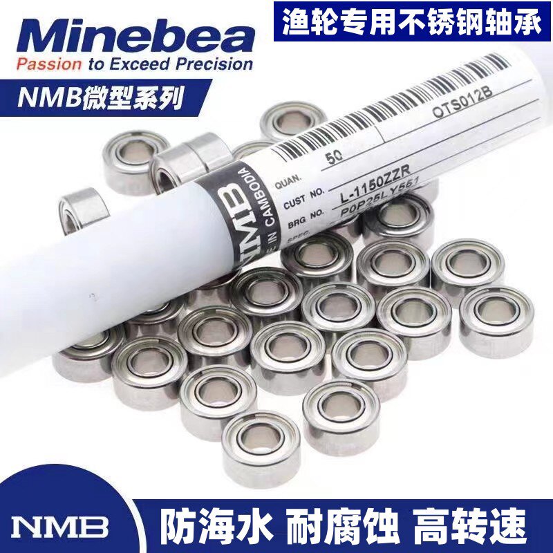 日本进口NMB高速轴承渔轮专用静音轴承3104 5114 384 593 472.5图片