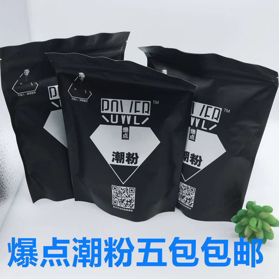 正品魔歌极速无氨爆点潮粉美发改色褪色剂毛白剂【发廊专用】