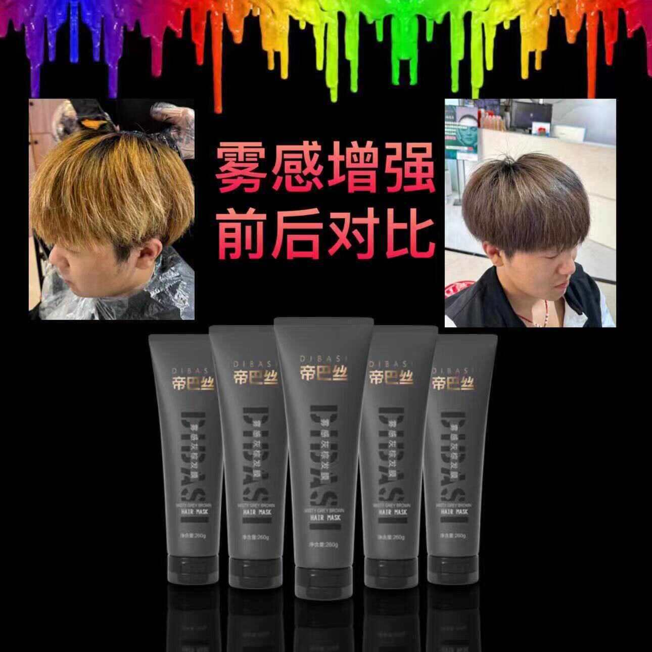 帝巴丝雾感灰粽发膜太空灰彩釉灰色潮流头发挑染膏理发店专用