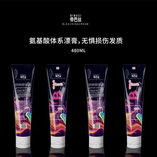 帝巴丝BT变态大师漂发膏白金色9度0不伤发染发剂一步到位发廊专用