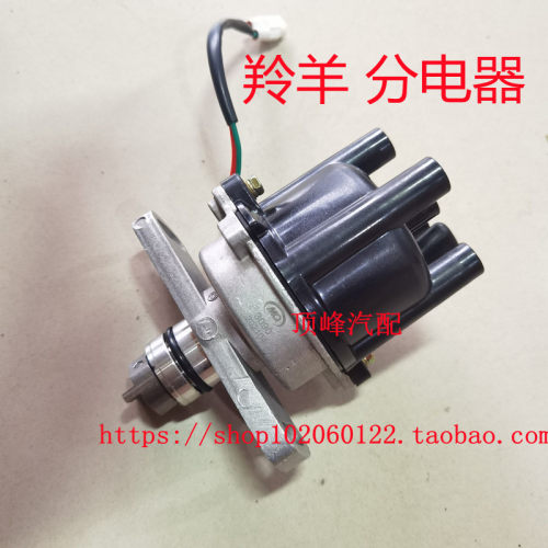 长安羚羊7130 1300 7135分电器 分电器总成 羚羊配件