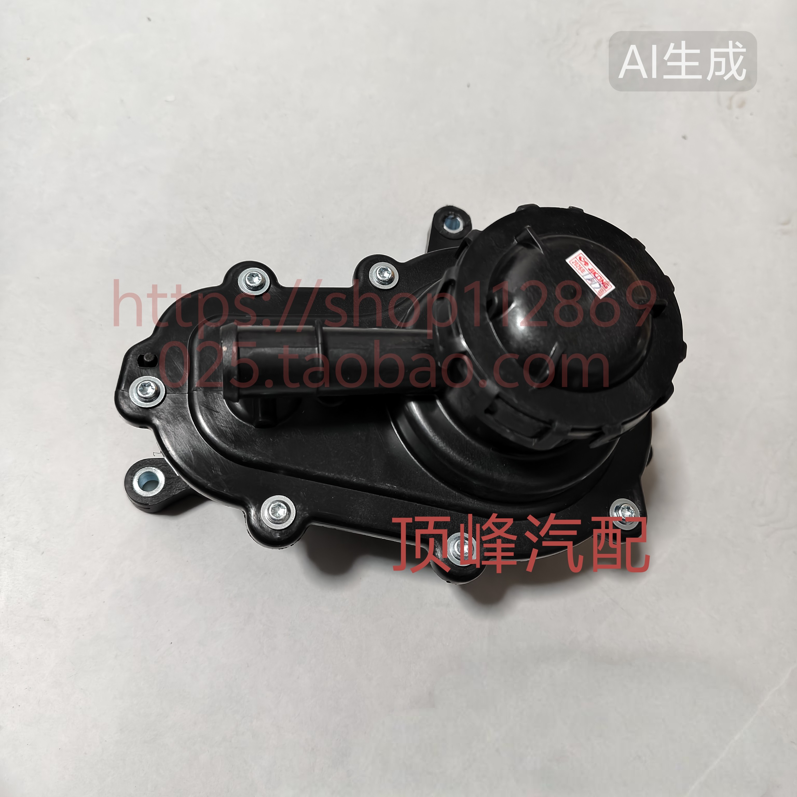 适用于新金刚英伦SC6帝豪EC7百万帝豪远景GC7油水油气分离器