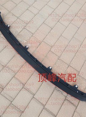 适用缤瑞22款前杠下饰板前杠下护板中间部分装饰条高配红色正厂