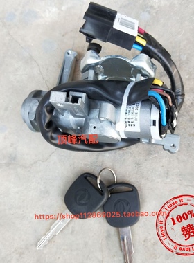 适用东风小康K17 K07 V27 V07S全车锁 点火转向锁 全套锁芯带钥匙