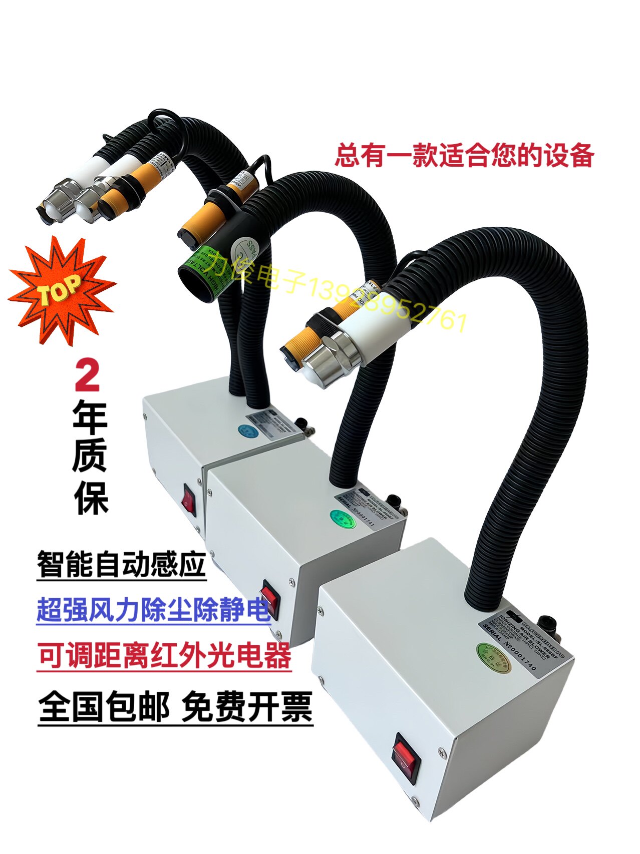 LSL-080BF吹尘除静电离子风机 静电消除器 自动感应式离子风蛇