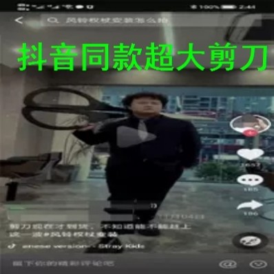 直播新奇特留人氛围神器抖音超大扳手大号剪刀小杨哥同款模道具间