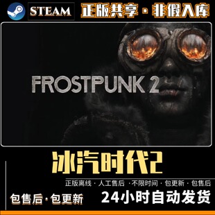 冰汽时代2 中文版全DLC PC电脑单机游戏 Steam离线