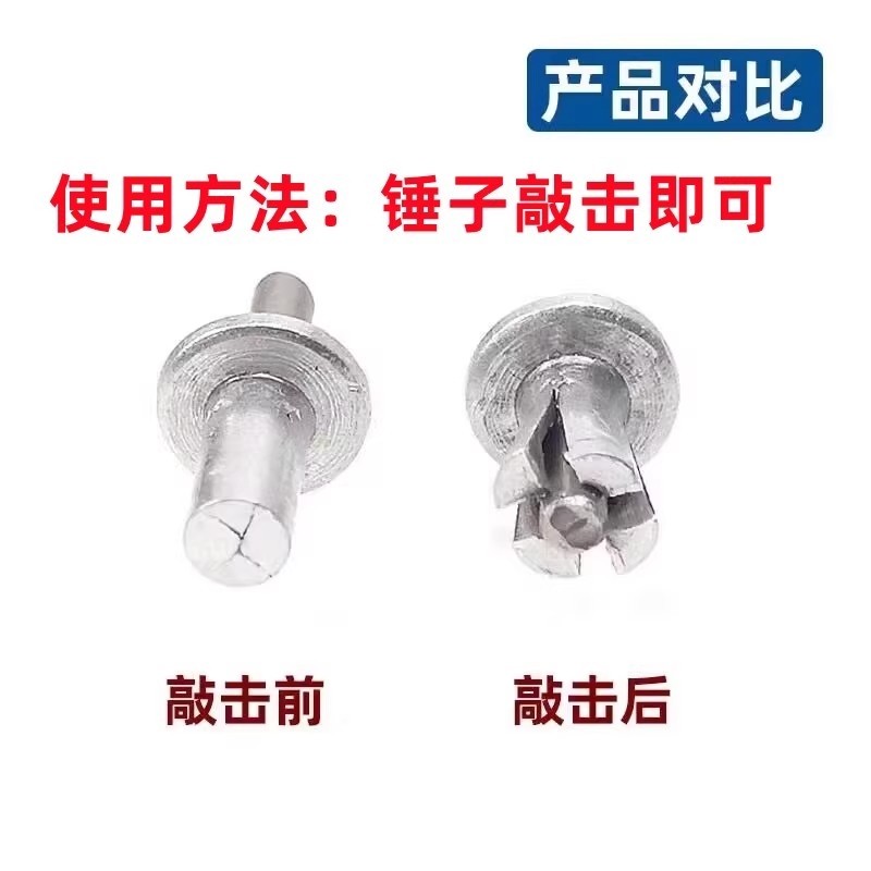 铝铆钉子母钉新型美式击芯铆钉铁板机芯半圆头锚钉合页修复锤击钉图片