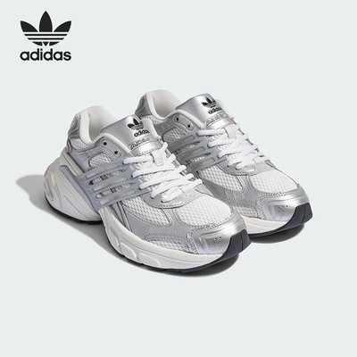 Adidas/阿迪达斯三叶草ADISTAR XLG厚底老爹运动休闲鞋KJ1386