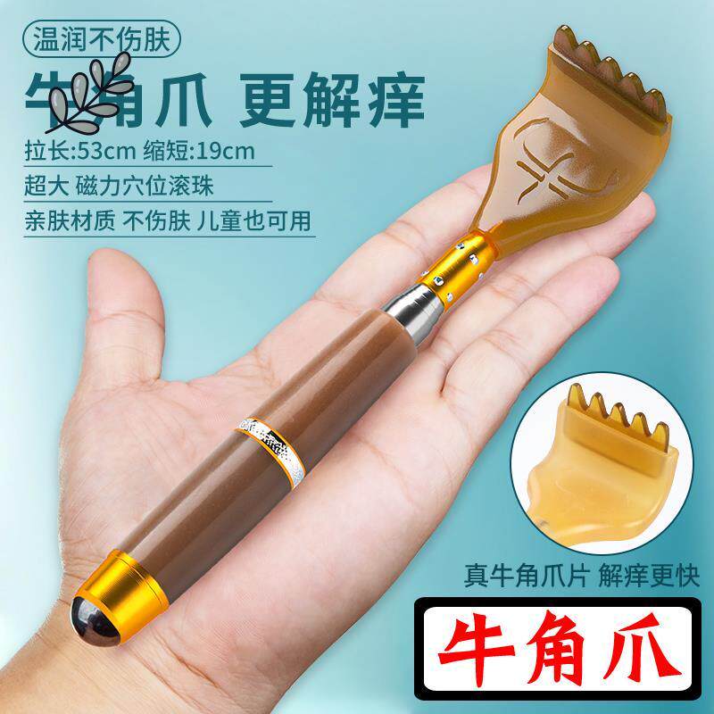 抓痒器抓痒神器背部痒痒挠抓痒器挠痒抓背老头了