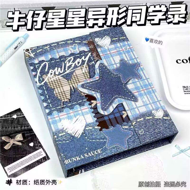 甜酷星星牛仔磁吸a5毕业同学录毕业纪念册小升初高颜值留言册ins