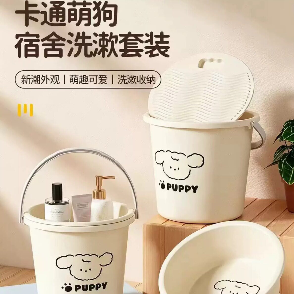 开学季住宿洗漱套装塑料加厚耐用