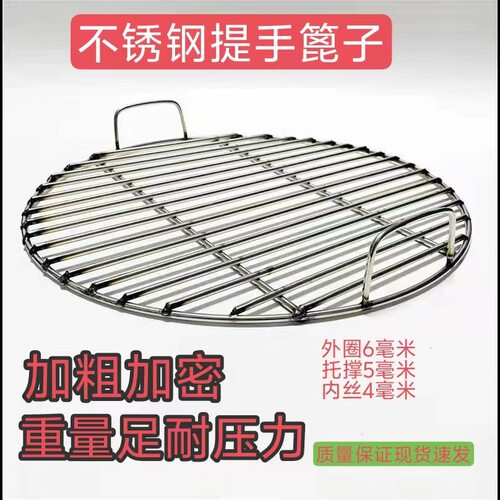 卤菜压网卤桶卤锅201不锈钢篦子熏肉高锅防糊篦子压肉熟食烧烤o味