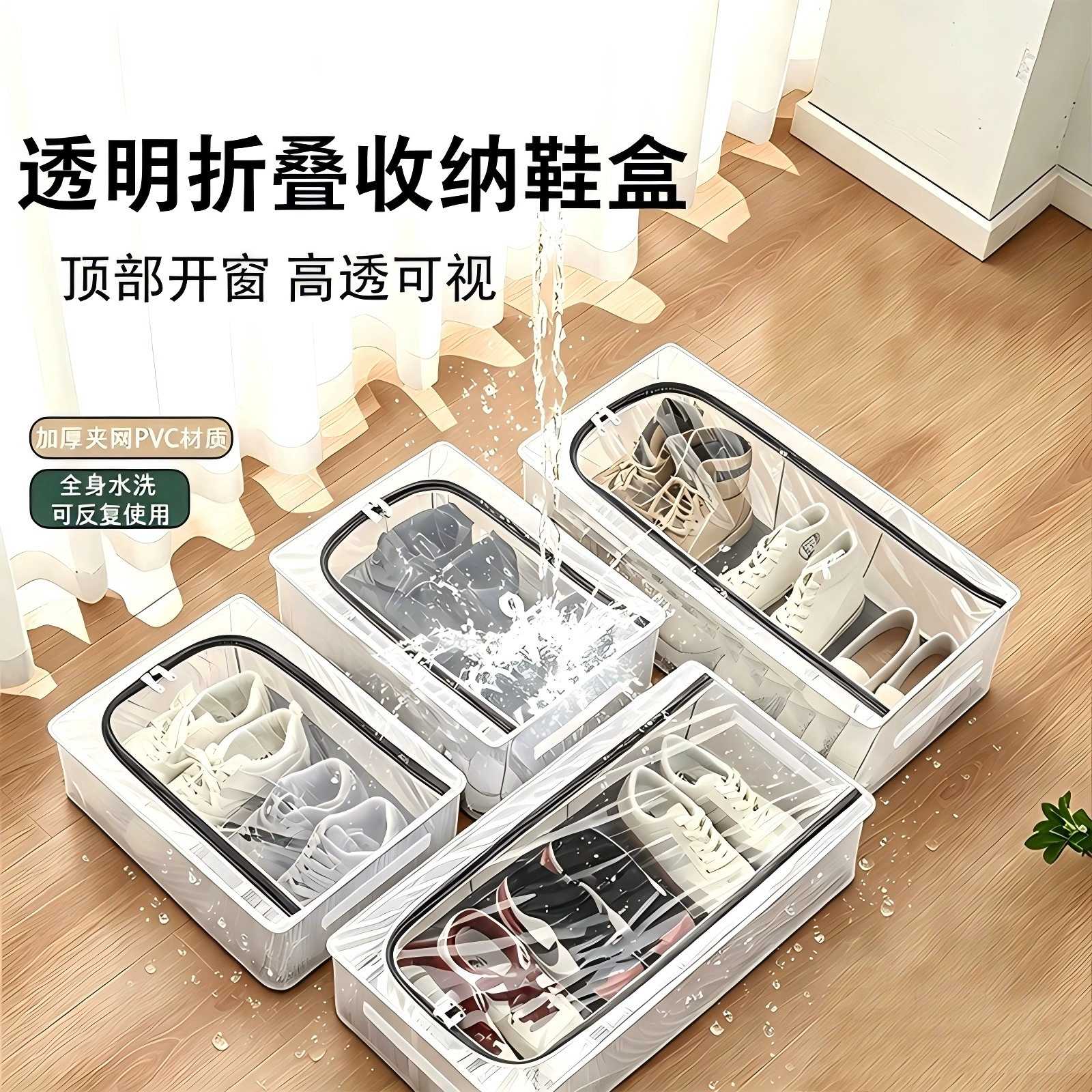 透明可折叠收纳鞋盒简约收纳盒方便防水可水洗大容量