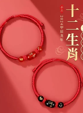 红绳手链女2026马年本命年太岁化编织红手绳男玛瑙手串礼物护身符