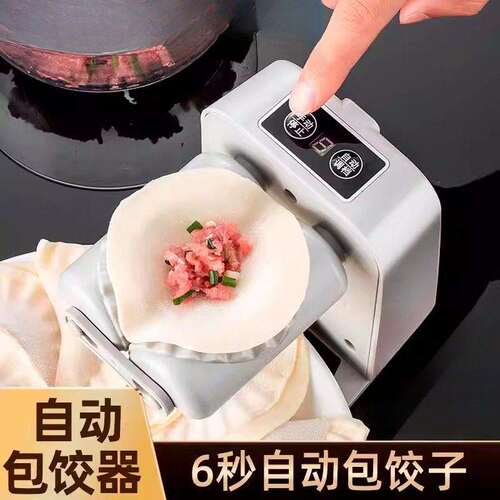 自动包饺子器家用电动捏饺子机神器小型压做水饺专用包饺子神器