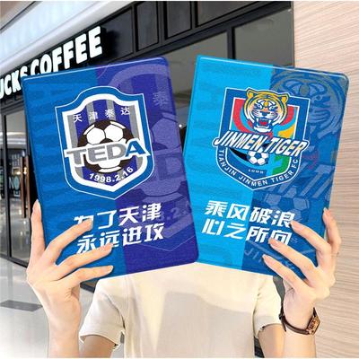 中超ipad10保护套pro2024款11寸5苹果air6平板mini7壳4迷你3适用2三折1带笔槽2018九8第9代2020长春亚泰2021