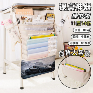 汽车跑车兰博基尼毒药书袋侧挂小学生桌边挂书袋初中生教室课桌收纳袋高中生书桌旁书本挂袋大容量高颜值男孩