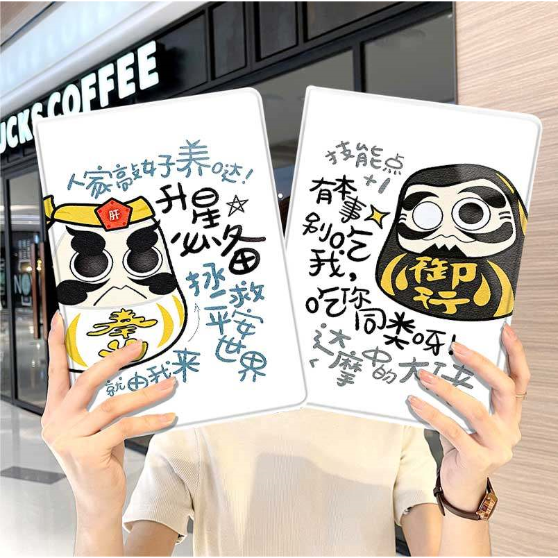 达摩蛋华为平板matepad11保护套5s壳air12卡通v8pro男女生8荣耀9周边m6外壳小米7三折6pro适用7s红米kpad2024,3C数码配件,平板电脑保护套/壳,淘宝优惠券,粉丝福利购,淘宝优惠卷