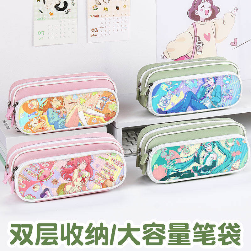 世界计划初音未来笔袋高颜值ins风文具袋男孩女生2025新款超火文具盒女孩款笔盒小学生铅笔盒网红爆款二次元,文具电教/文化用品/商务用品,笔袋,淘宝优惠券,粉丝福利购,淘宝优惠卷