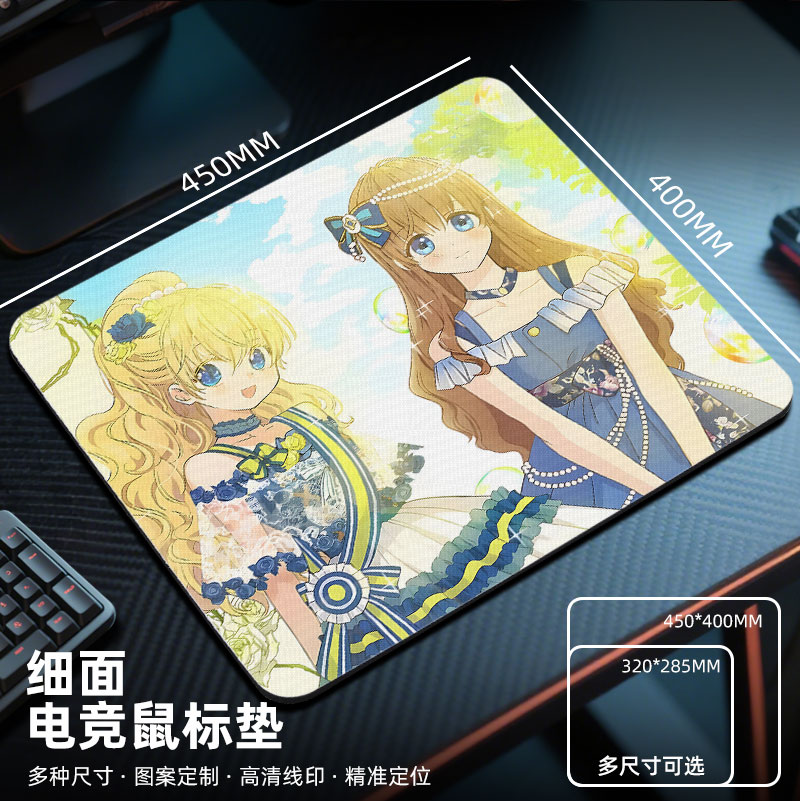 某天成为公主鼠标垫电竞fps游戏专用电脑桌垫子小号卡通动漫周边