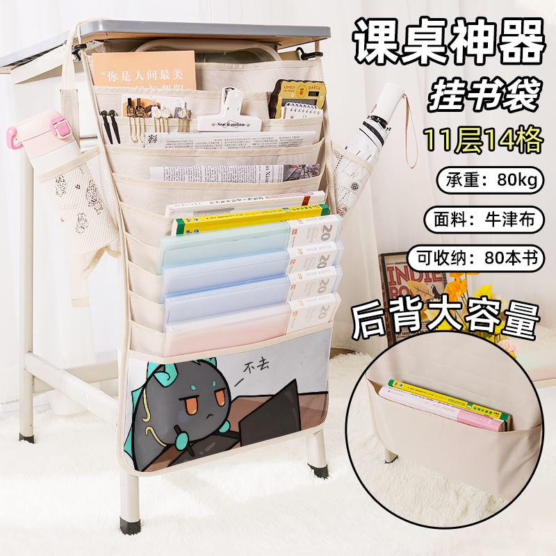 明日方舟打工小龙书袋侧挂小学生桌边挂书袋初中生教室课桌收纳袋高中生书桌旁书本挂袋大容量高颜值迷迭香女