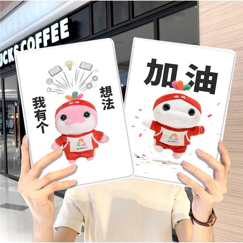 全运会ipad10保护套pro2024款11寸5苹果air7平板mini6壳4迷你3适用2三折2020带笔槽8第9代2021乐融融喜洋洋八