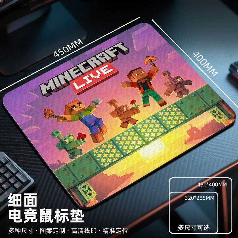 我的世界周边鼠标垫电竞fps游戏专用电脑桌垫子2025新款小号桌面
