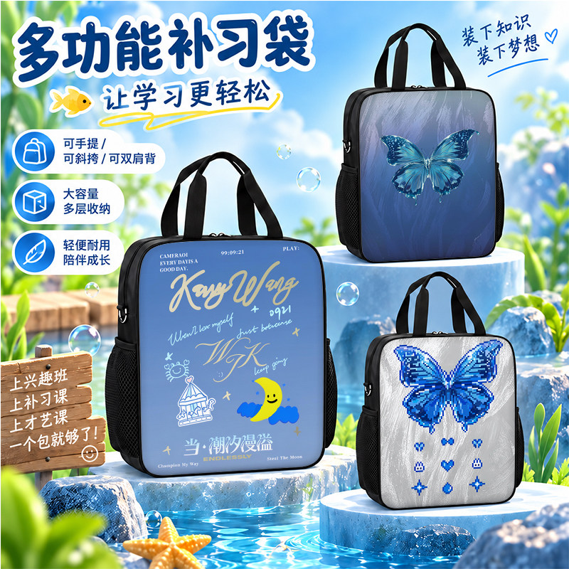 王俊凯补习袋2026新款男孩学生作业手提袋女学生拎书袋初中生补课包轻便帆布包儿童美术袋手提包斜跨明星周边