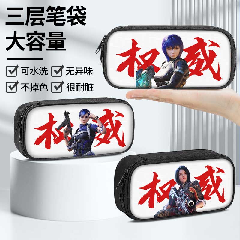 使命召唤蓝蔷薇权威笔袋小