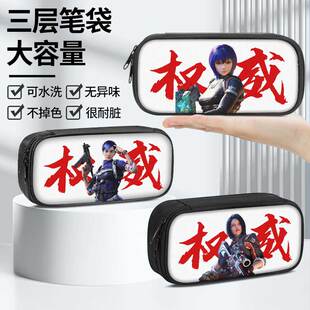 使命召唤蓝蔷薇权威笔袋小学生铅笔盒2026新款超火文具袋初中生笔盒文具盒儿童一二年级男生男孩女生游戏周边