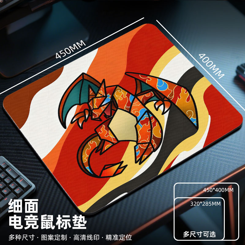 国风宝可梦鼠标垫电竞fps游戏专用电脑桌垫子小号喷火龙卡通周边