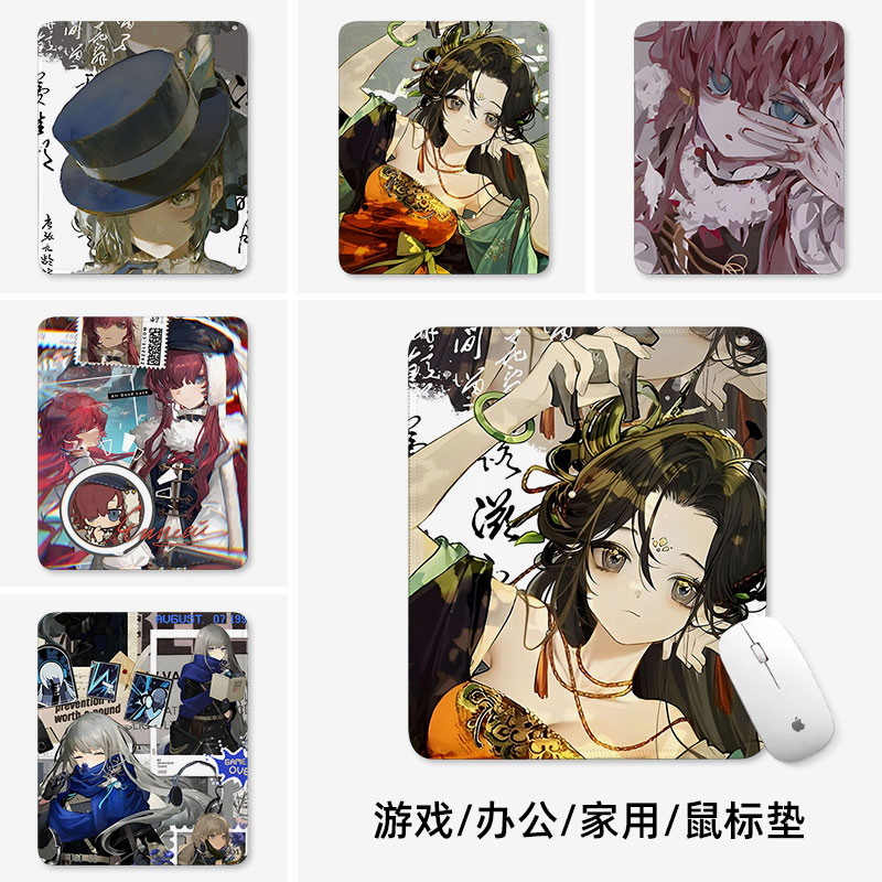 鼠标垫周边滑鼠垫电键盘垫