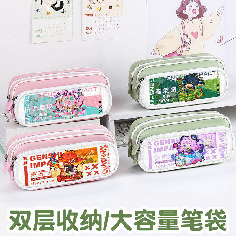 原神Q版玛薇卡笔袋高颜值ins风文具袋男孩女生2025新款超火文具盒初中生女孩款笔盒小学生铅笔盒网红爆款可爱,文具电教/文化用品/商务用品,笔袋,淘宝优惠券,粉丝福利购,淘宝优惠卷