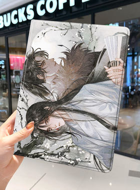 将进酒2021款ipad9保护套