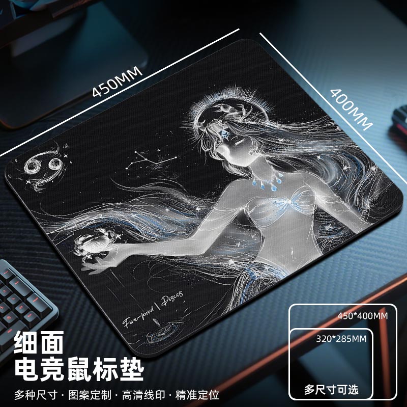 十二星座无畏契约鼠标垫电竞fps游戏专用电脑桌垫子大小号桌面男