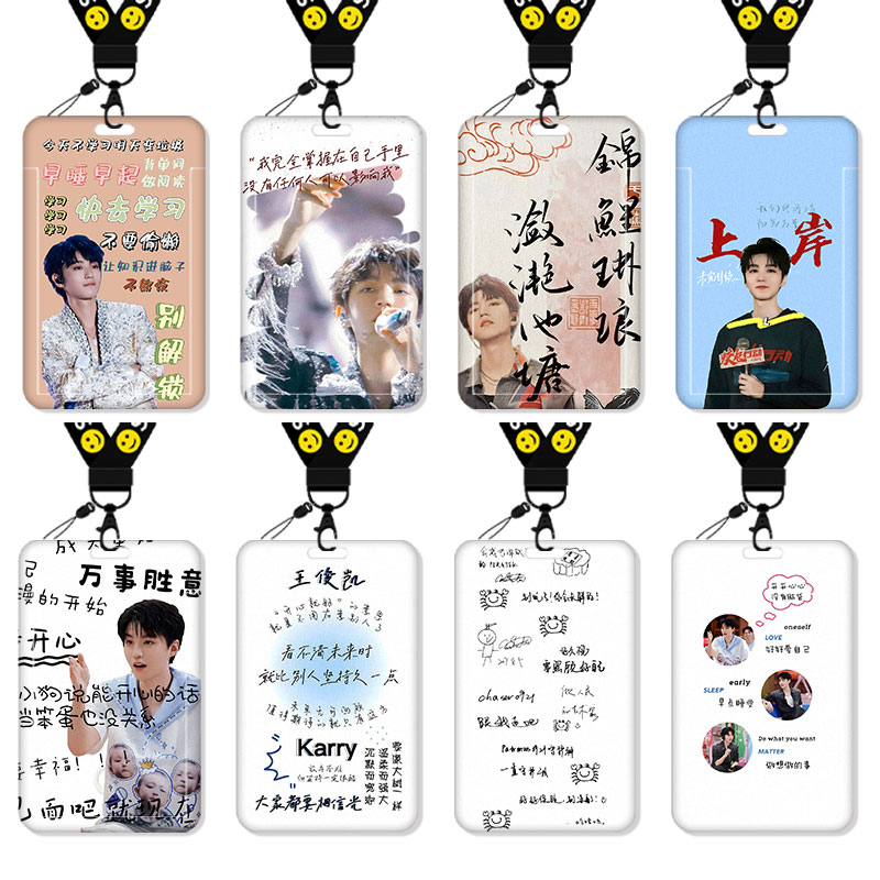 王俊凯励志学习上岸卡套高